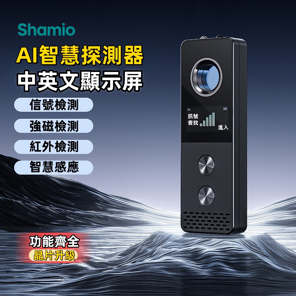 【新款】中英文熒幕顯示操作 AI探測器 攝像頭探測器 訊號探測器 偵測器 紅外線探測儀 針孔探測器 防偷拍 反偷拍 | 蝦皮購物