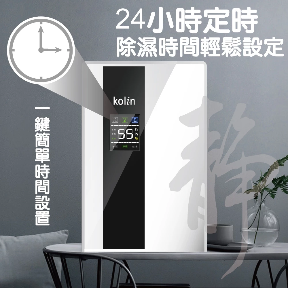 小坪數與衣櫃間的潮濕終結者！Kolin 歌林微電腦電子式除濕機 KJ-HC10 深度推薦與老實評測