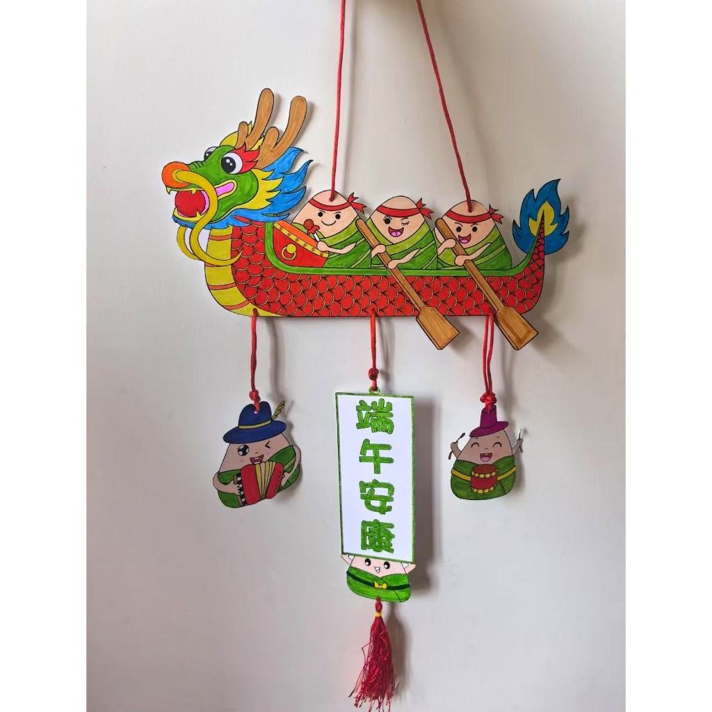 龍舟diy 端午節龍舟 端午節手作 端午diy 端午節龍舟立體龍船端午節手工diy材料包手工 | 蝦皮購物