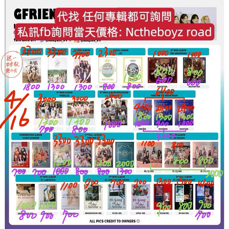 gfriend官方- 優惠推薦- 2025年4月| 蝦皮購物台灣