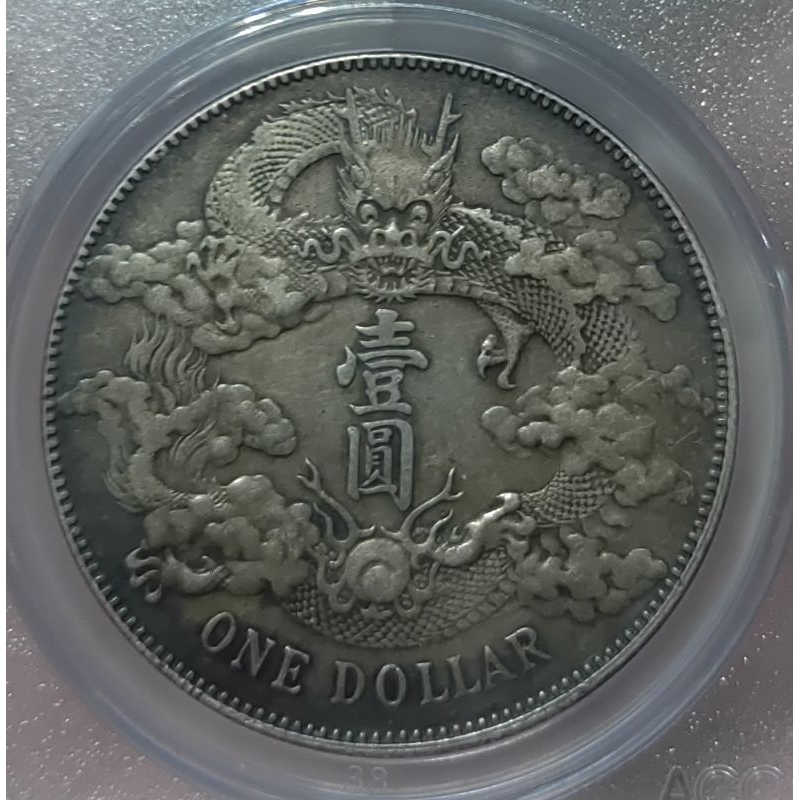亞洲ACCA XF45 宣三宣統三年大清銀幣深版右密齒鑑定評級盒保真| 蝦皮購物