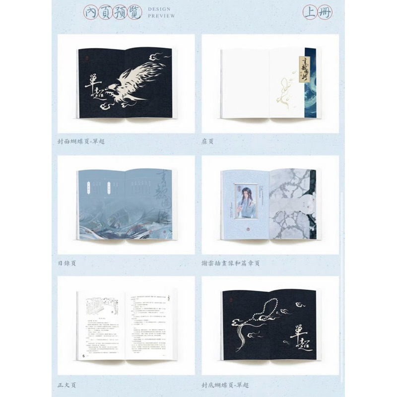 旭儒」青龍圖騰｜繁體｜by淮上｜全兩冊｜繁體｜無刪減| 蝦皮購物