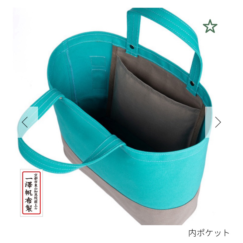 現貨，一澤信三郎120周年限定色蒂芬妮藍｜H-34，A4尺寸可收納棉帆布 