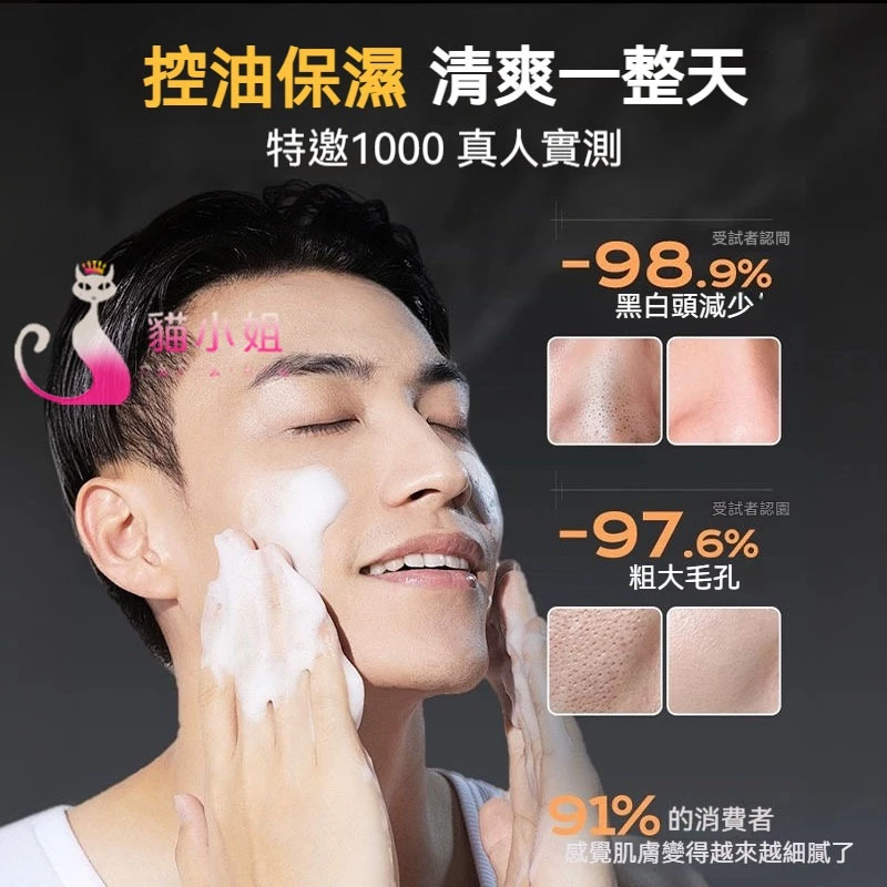 控油洗面乳推薦