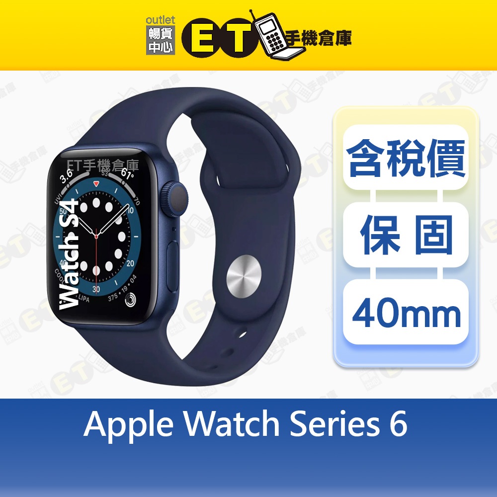 Apple Watch Series 6 40mm GPS 智慧手錶A2291 S6 鋁金屬福利品【ET