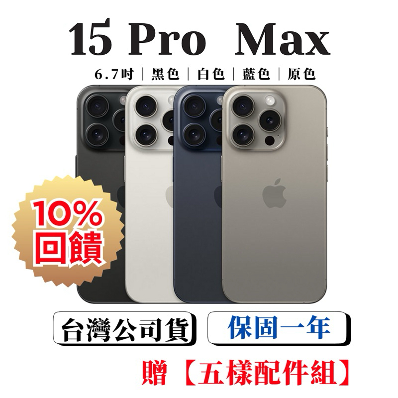 iPhone - 【新品・未開封】iPhone 15 pro max 256GB 　灰　1台 Amazon.com: Apple iPhone 15 Pro Max, 256GB, Black Titanium