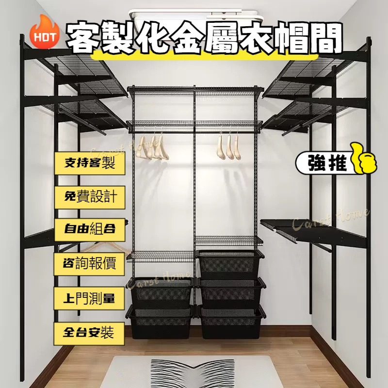 步入式衣櫃｜優惠推薦 - 蝦皮購物 - 2026年7月