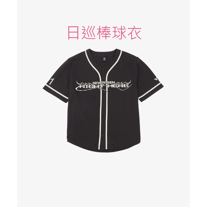 SEVENTEEN IS RIGHT HERE JAPAN 日巡棒球衣棒球襯衫UNIFORM SHIRT