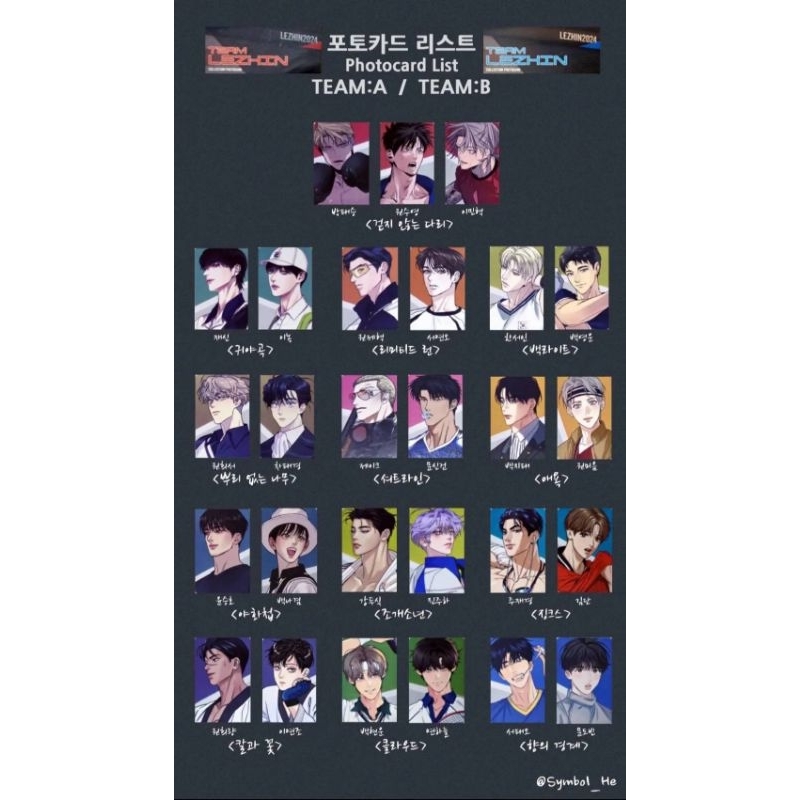 韓国BL 夜画帳 TEAM LEZHIN 特典 その他
