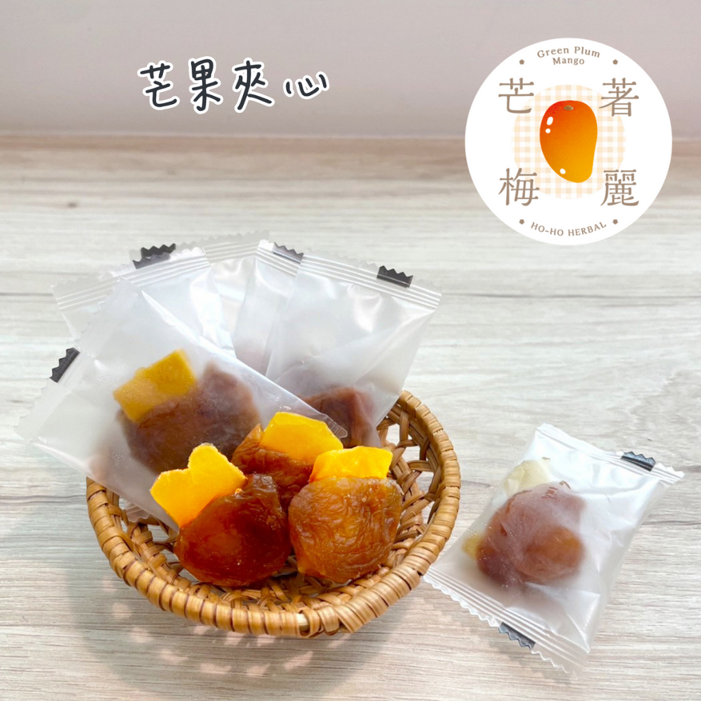 赫赫漢方夾心蜜餞系列 (梅鳳有約/梅輪莓奐/芒著梅麗/芭你變梅/我梅蘇過) 60g/包 夾心蜜餞 雙拼滋味 【立赫藥局】 | 蝦皮購物