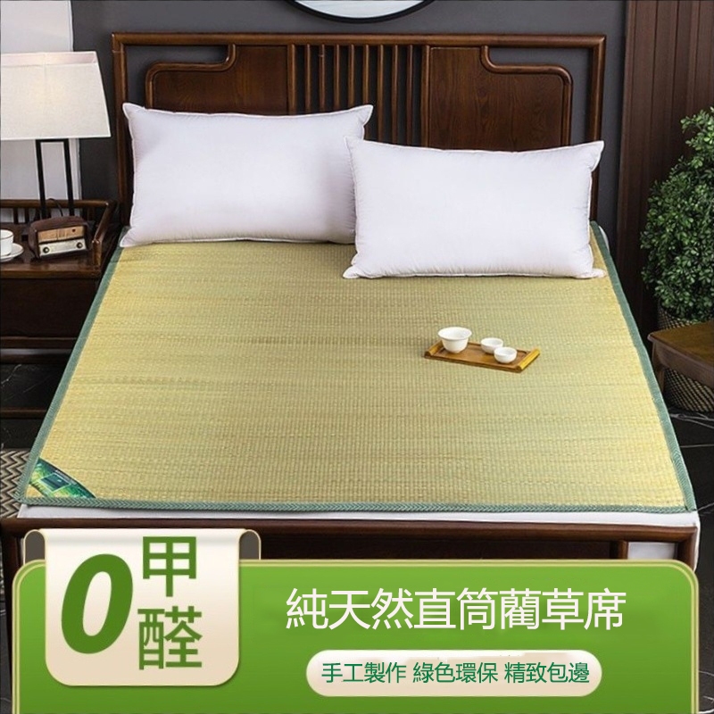 ZX草席天然草席雙人席子單人純天然直筒藺草席學生宿舍折疊涼席家用席子