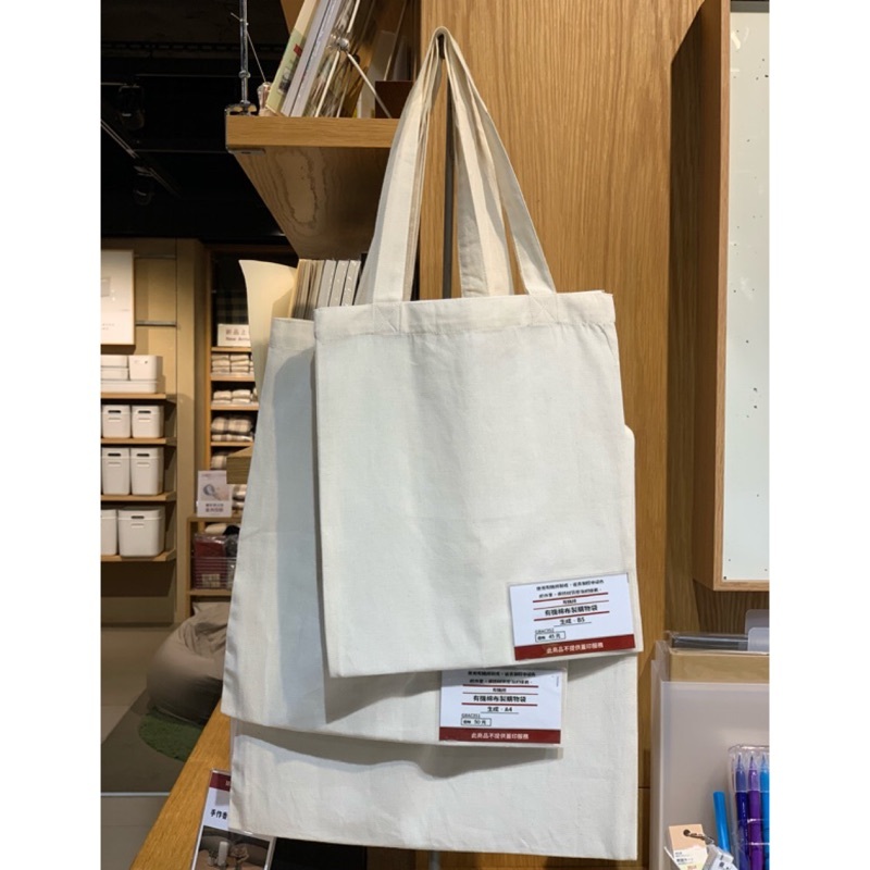 布製購物袋 MUJI 無印良品 購物袋 禮物袋 棉布袋 帆布袋 手提袋 包裝袋 環保袋 袋 包 側背包 文具 無印 | 蝦皮購物