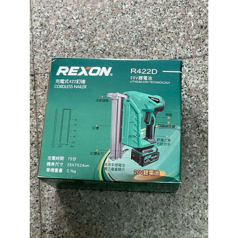 力山R422D充電釘槍ㄧ機二電ㄧ充 | 蝦皮購物