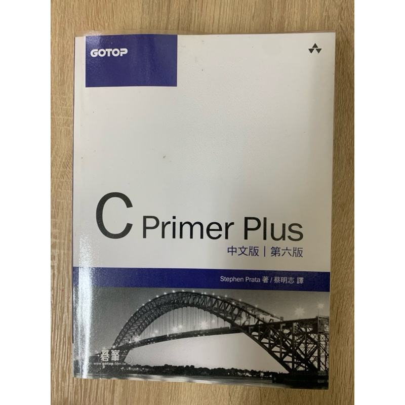 《C Primer Plus 第六版 中文版》 | 蝦皮購物