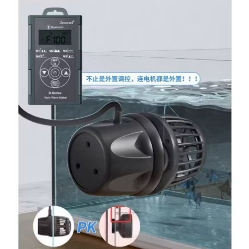 魚樂城水族精品】【最新版本GMP-2026年-磁吸外置供電造浪器】捷寶JEBAO