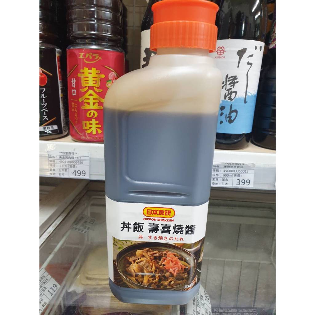 日本食研 效期 20262/20丼飯 壽喜燒醬2KG壽喜燒醬汁 丼汁 親子丼 牛丼 丼飯醬 (可出2罐)0068 | 蝦皮購物