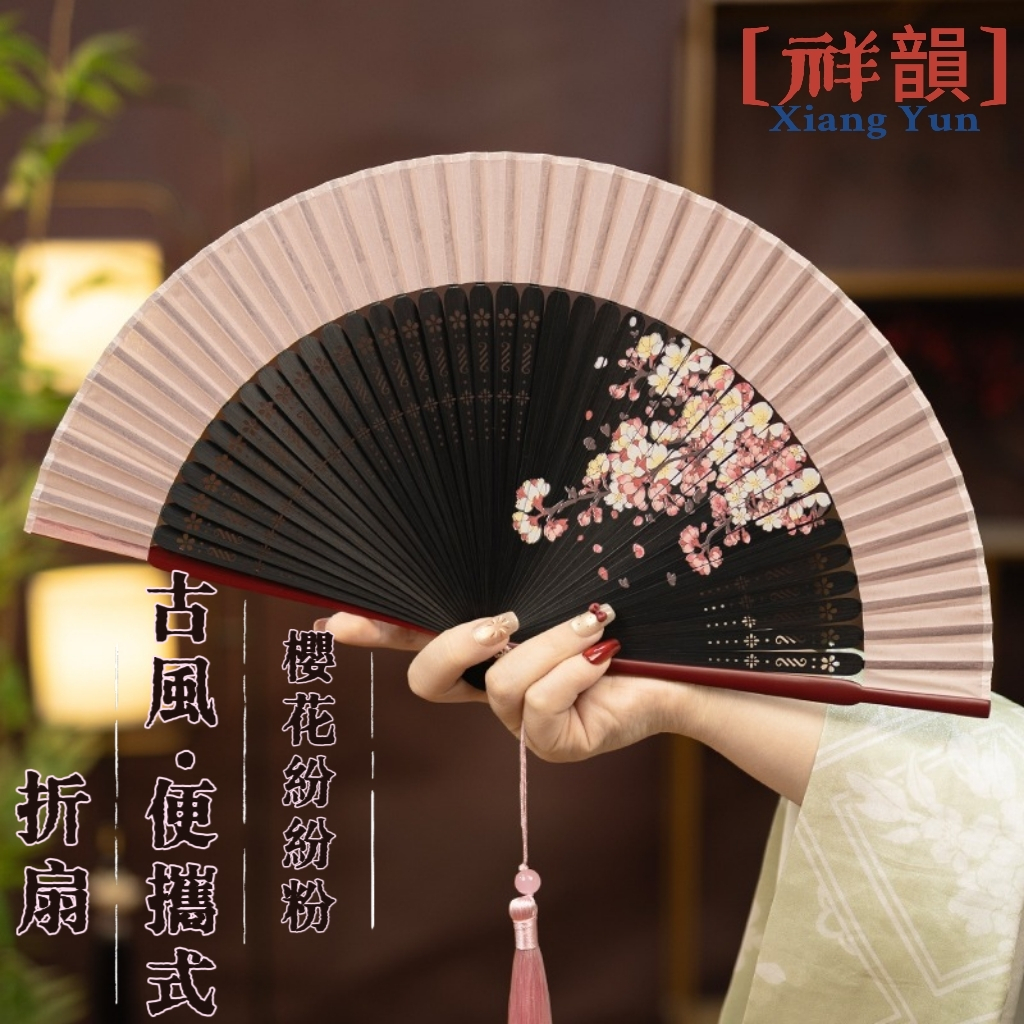 【祥·韻】櫻花紛紛 折扇 古風扇子 中式 小巧便攜 折疊 拍照 漢服旗袍專用 舞蹈扇 古典舞用 竹扇 手扇 紀念品 禮物 | 蝦皮購物