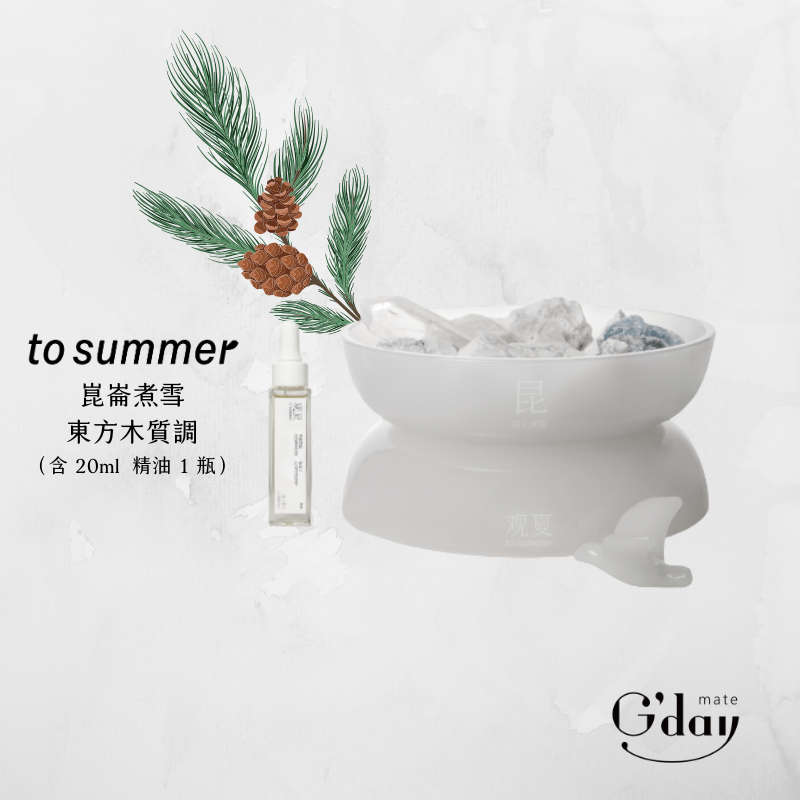 觀夏】崑崙煮雪-沉靜（新版晶石香氛） | 蝦皮購物