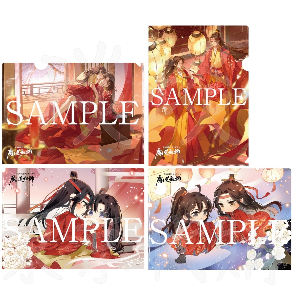 【琰琰東京代購】預購日版 魔道祖師 大河幻想 廣播劇紀念 資料夾組 魏無羨 藍忘機 狸子 Zaneri 資料夾 文件夾 | 蝦皮購物
