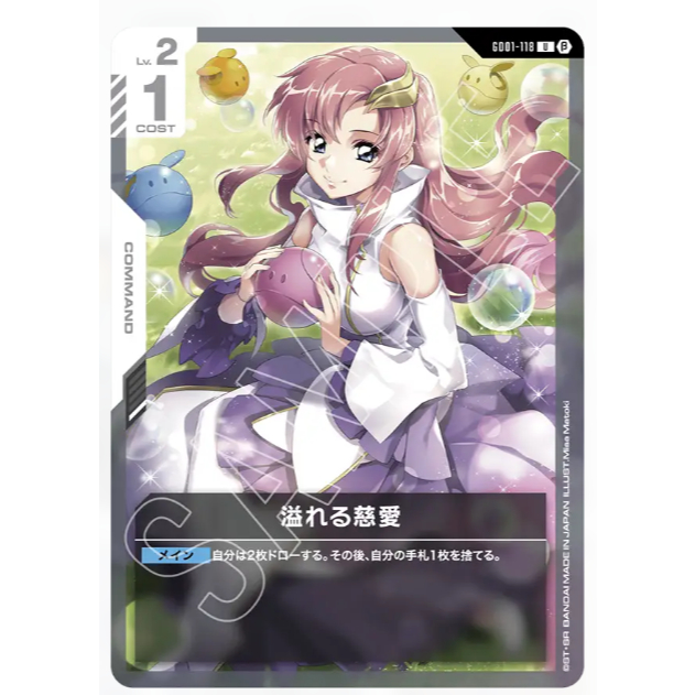 鋼彈卡牌B標限定Gundam Card Game Beta box GD01-118 U 洋溢的慈愛滿溢