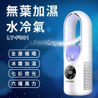 冷風扇&温風扇 冷風扇｜優惠推薦- 蝦皮購物- 2025年9月