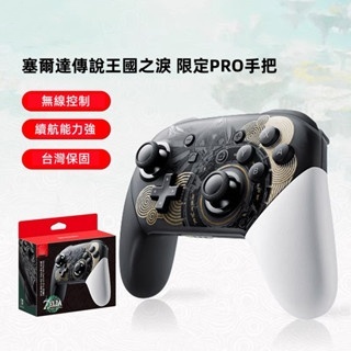 限時秒殺 任天堂 Nintendo 手把 Switch Pro 手把控制器 Steam無線手把 藍牙手把 HD震動 | 蝦皮購物