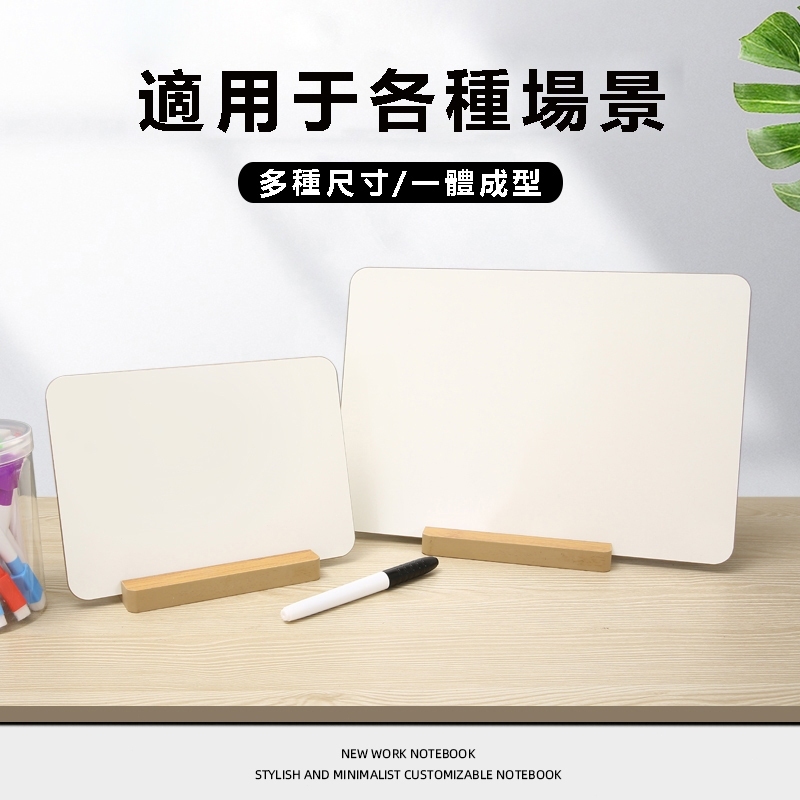 桌面小白板🔥 手繪白板白板 小白板 桌面白板 手寫板 廣告板 展示牌 立式小黑板 可擦寫 雙面白板 DIY手寫板 非磁吸 | 蝦皮購物