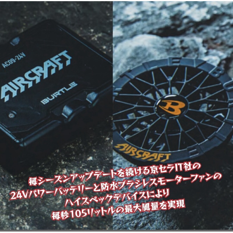 2025年のクリスマスの特別な衣装 NEW Burtle 2025 空調服風扇air ac09 09-2 電池風扇24v 釣魚服外 扇風機・サーキュレーター