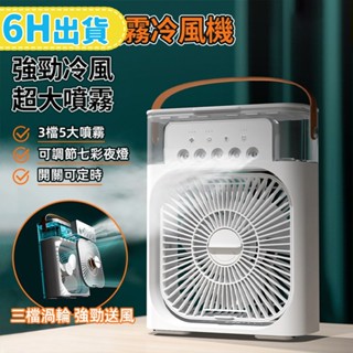 微型水冷扇｜優惠推薦- 蝦皮購物- 2025年7月