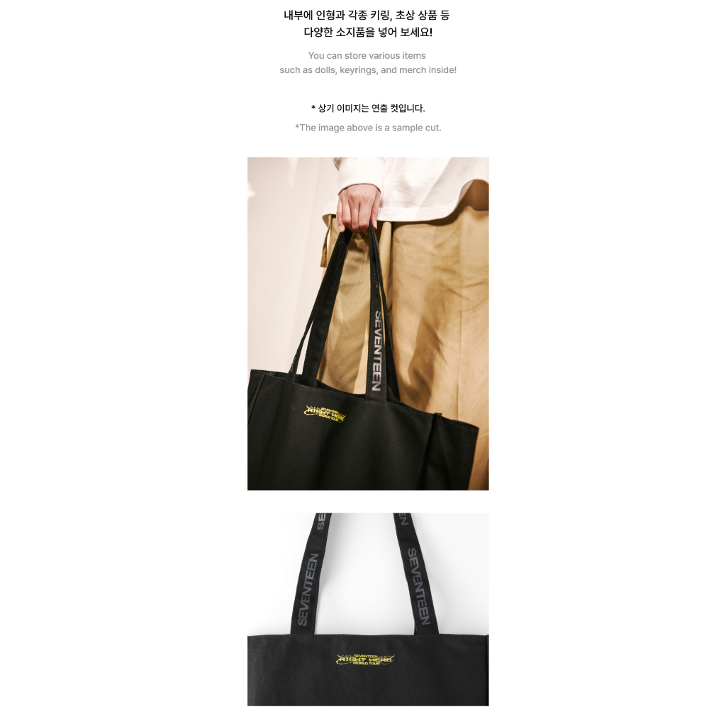 SEVENTEEN 2025世巡痛包托特包背包提袋RIGHT HERE WORLD TOUR TOTE BAG