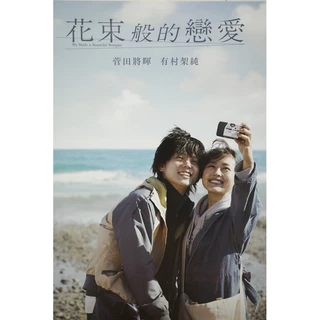 菅田將暉- 優惠推薦- 2025年8月| 蝦皮購物台灣