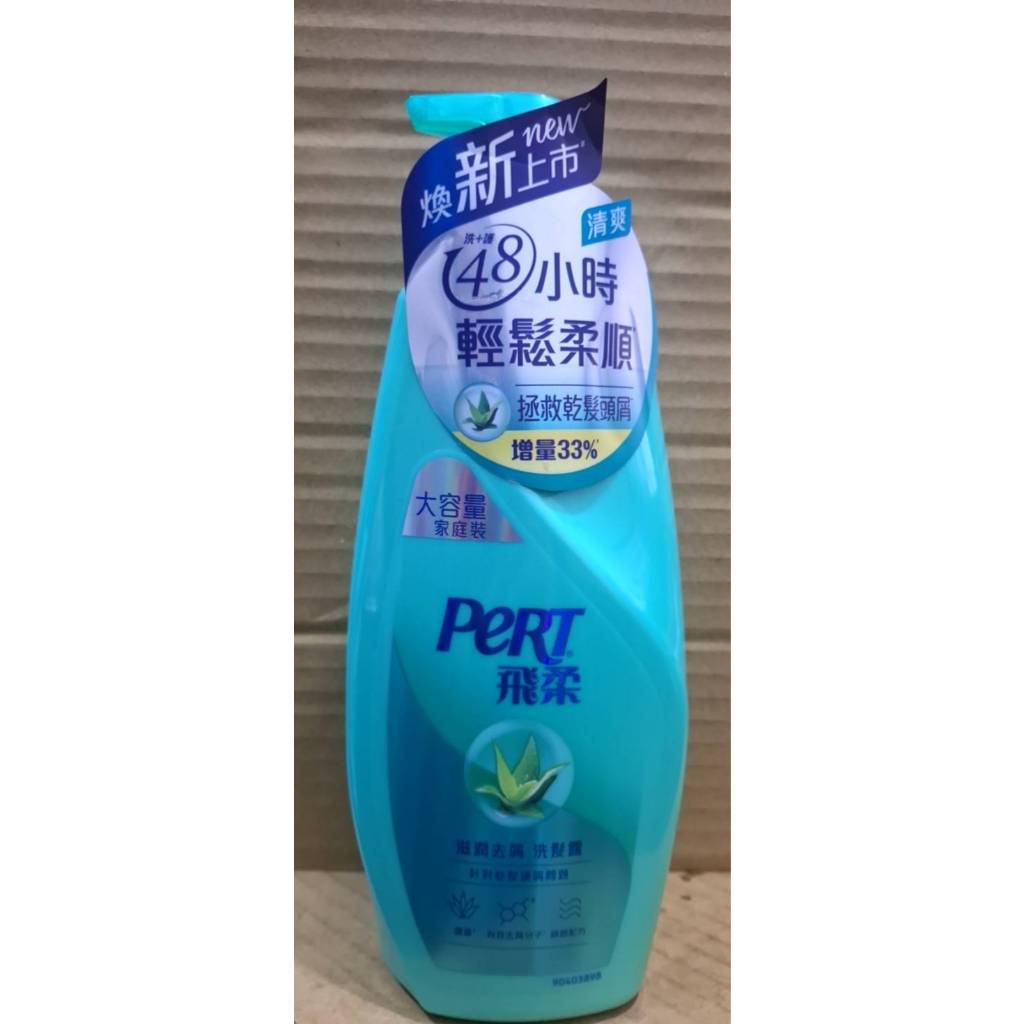 飛柔PERT滋潤去屑洗髮露1公斤 大容量 | 蝦皮購物