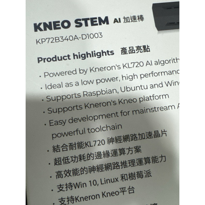AI加速棒 KL720 KNEO stem 高效能的邊緣AI推理裝置 | 蝦皮購物