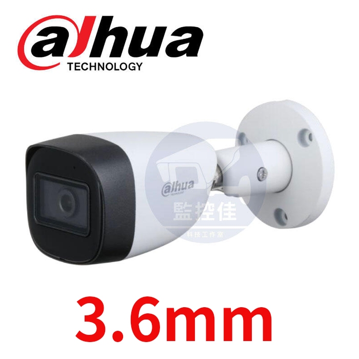 附發票】內建麥克風大華2MP 四合一紅外線(DH-HAC-HFW1200CMN-A