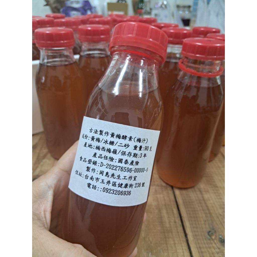 古法製作 黃梅酵素 梅子酵素 天然發酵 | 蝦皮購物