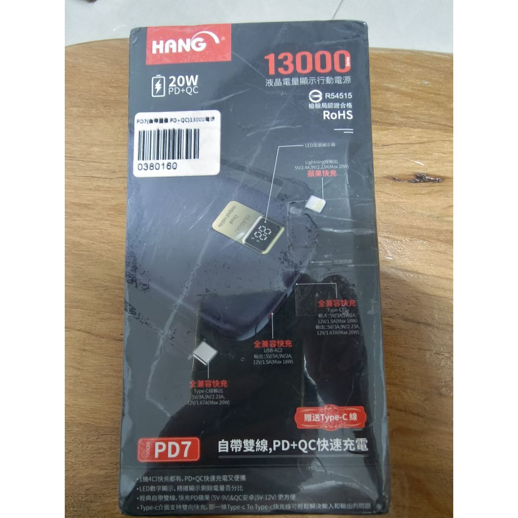 HANG PD7 20W 13000 PD+QC 自帶線液晶顯示行動電源 1機四口快充 | 蝦皮購物