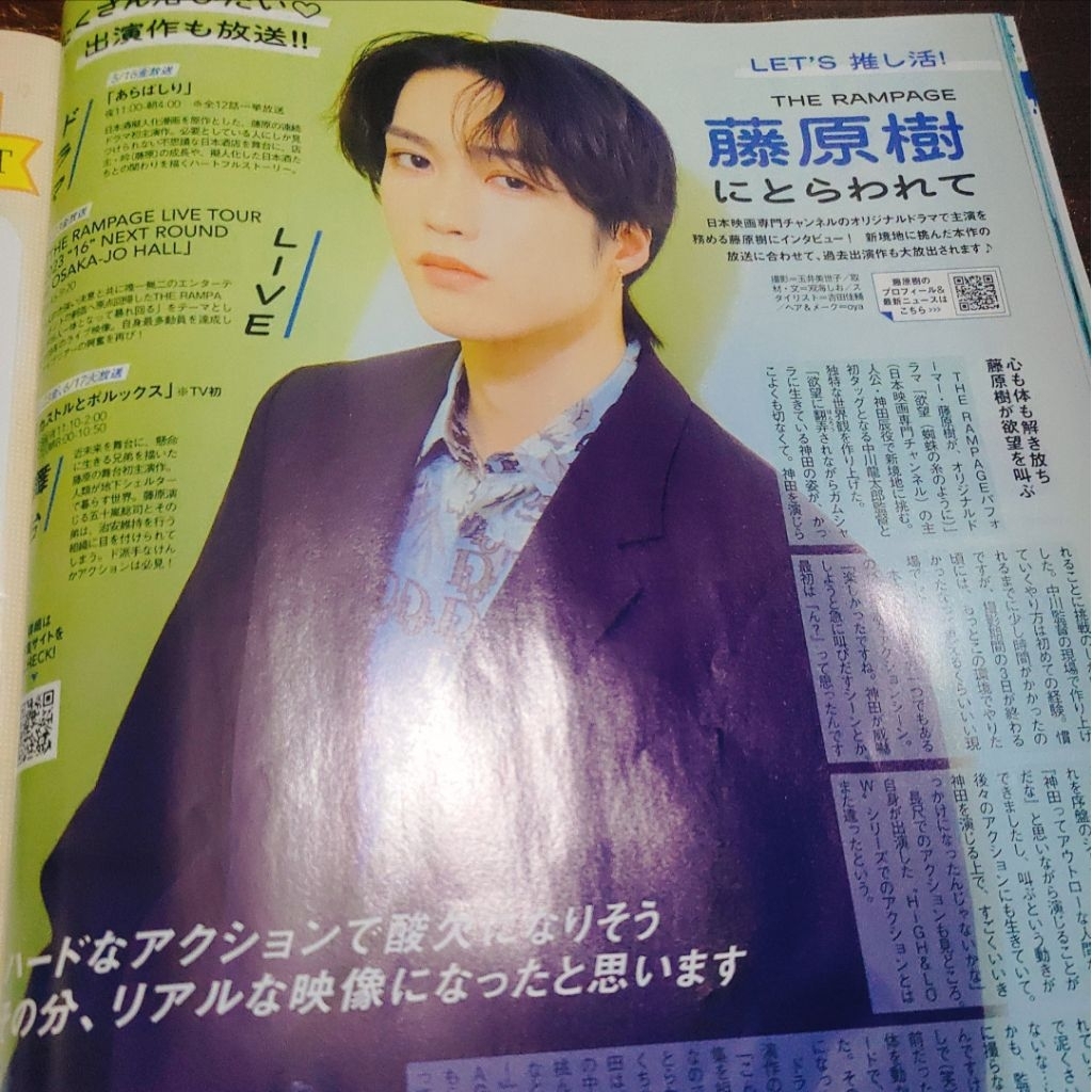 藤原樹 クッション THE RAMPAGE 藤原樹クッション レア