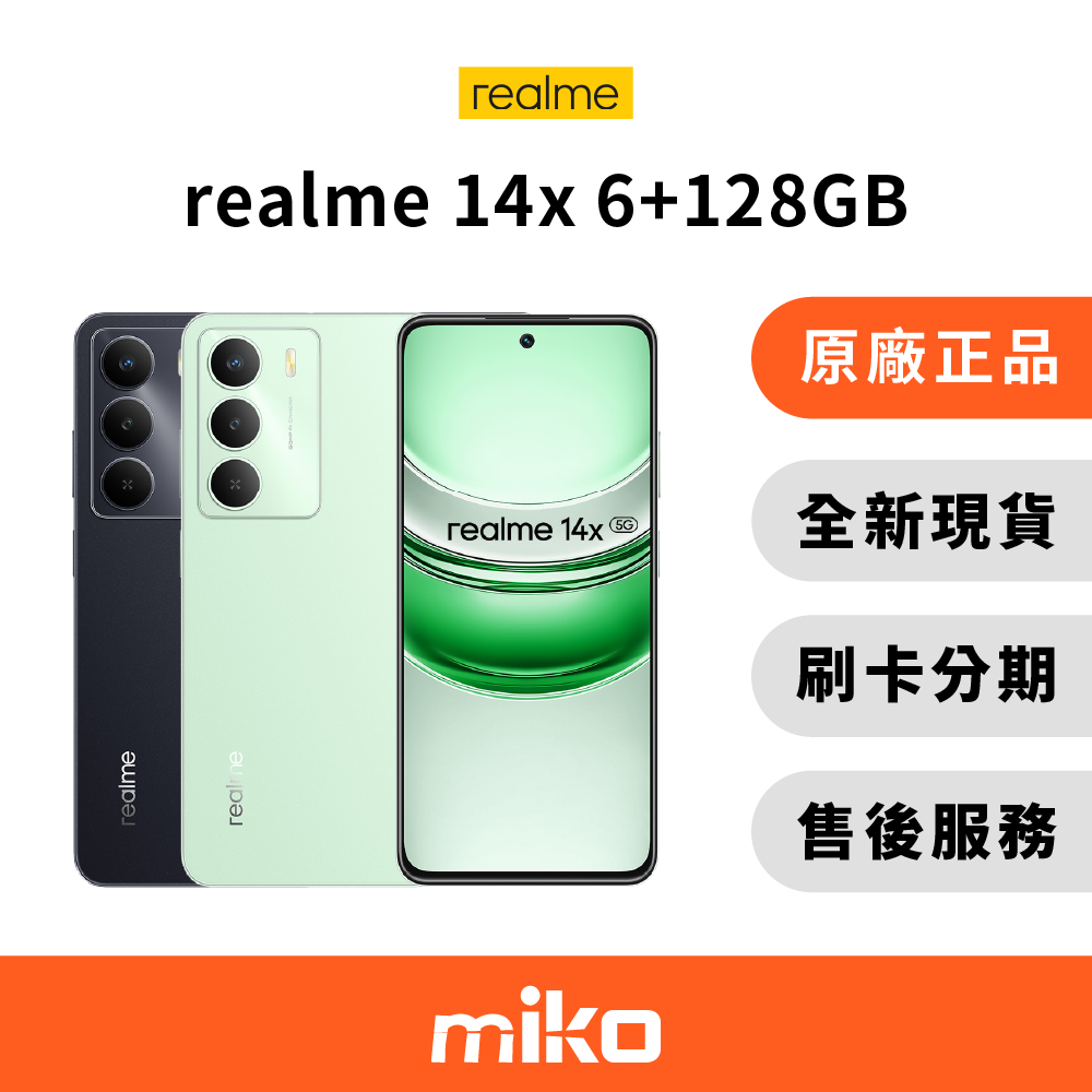 realme 14x 5G 6G+128G 台灣原廠公司貨 全新未拆 快速出貨 | 蝦皮購物