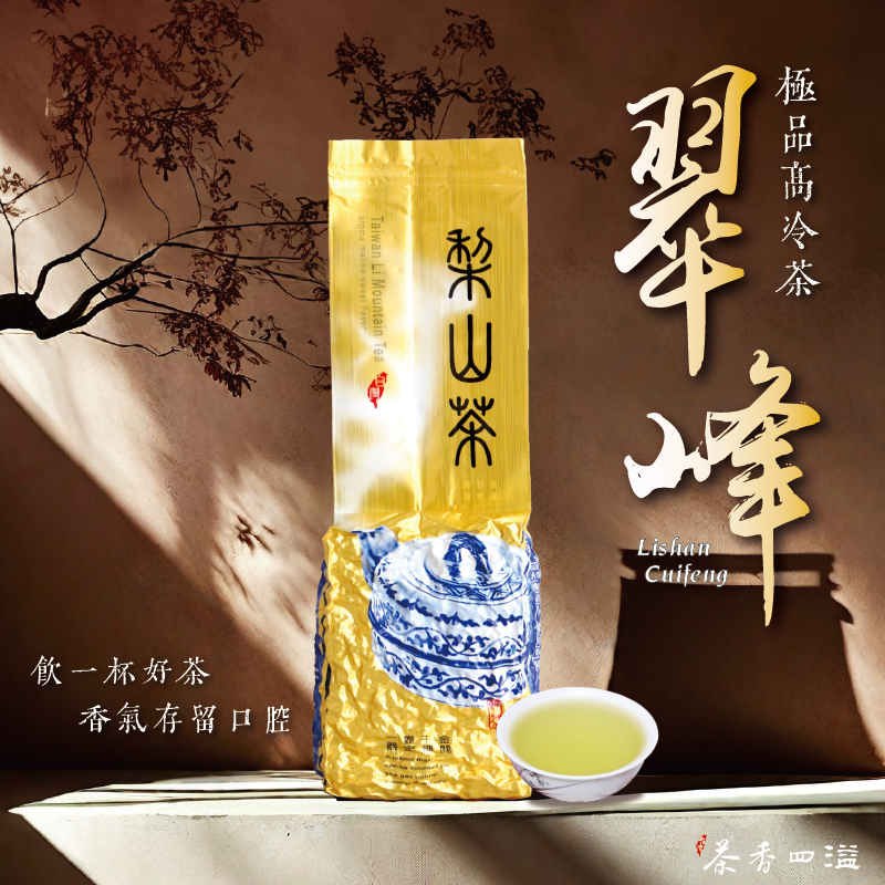 茶香四溢】梨山翠峰高冷茶/輕烘培/烏龍/高海拔/台灣茶| 蝦皮購物