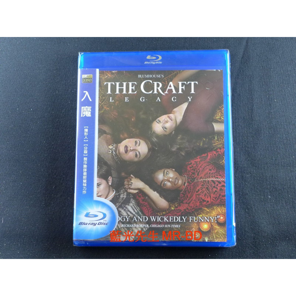 [藍光先生] 入魔 The Craft : Legacy ( 得利正版 ) DVD / BD | 蝦皮購物