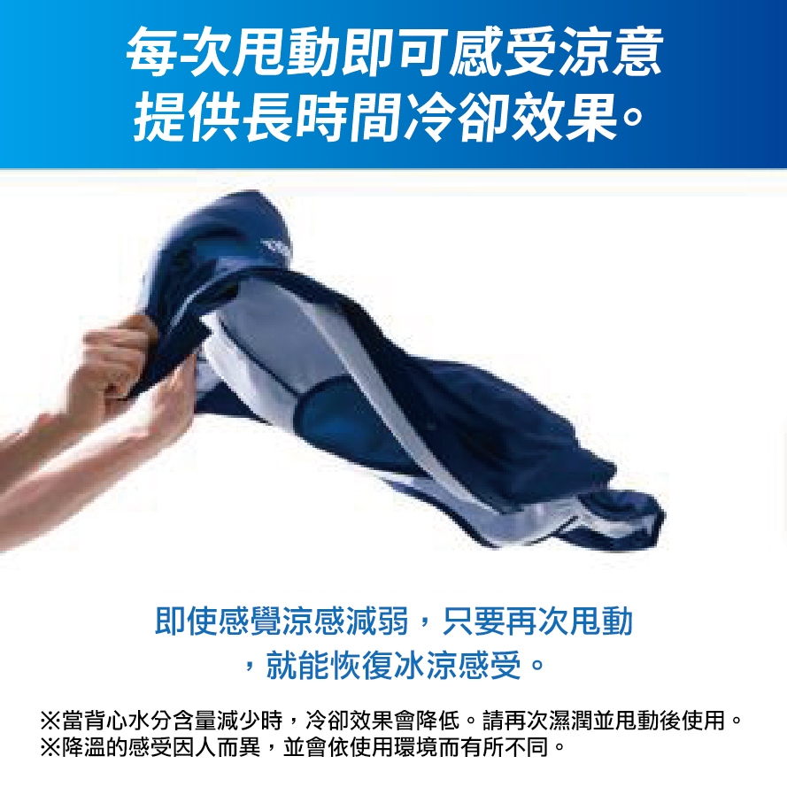 ZAMST Cool Shader Active Vest 涼感機能背心| 蝦皮購物