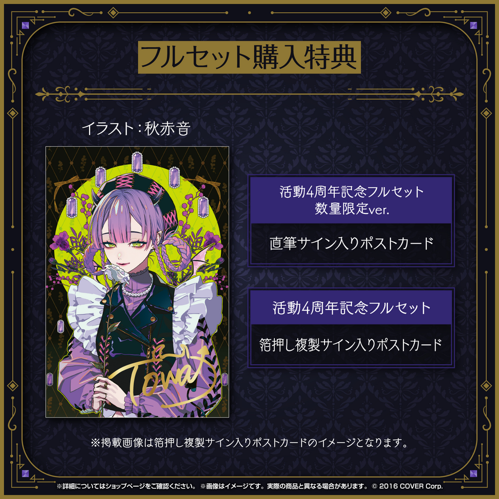 數量限定hololive 親簽特典常闇トワ常闇永遠活動4周年記念親筆簽名Towa