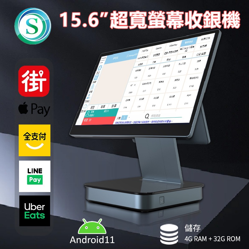 雙螢幕15.6吋大螢幕安卓高清觸控+10.1吋副屏POS收銀機櫃台結帳買單電子發票明細收據收錢付費手機點單自助點餐餐飲 | 蝦皮購物
