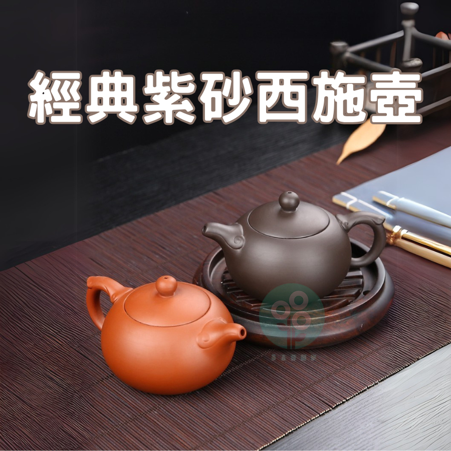 紫砂西施壺- 優惠推薦- 2026年7月| 蝦皮購物台灣