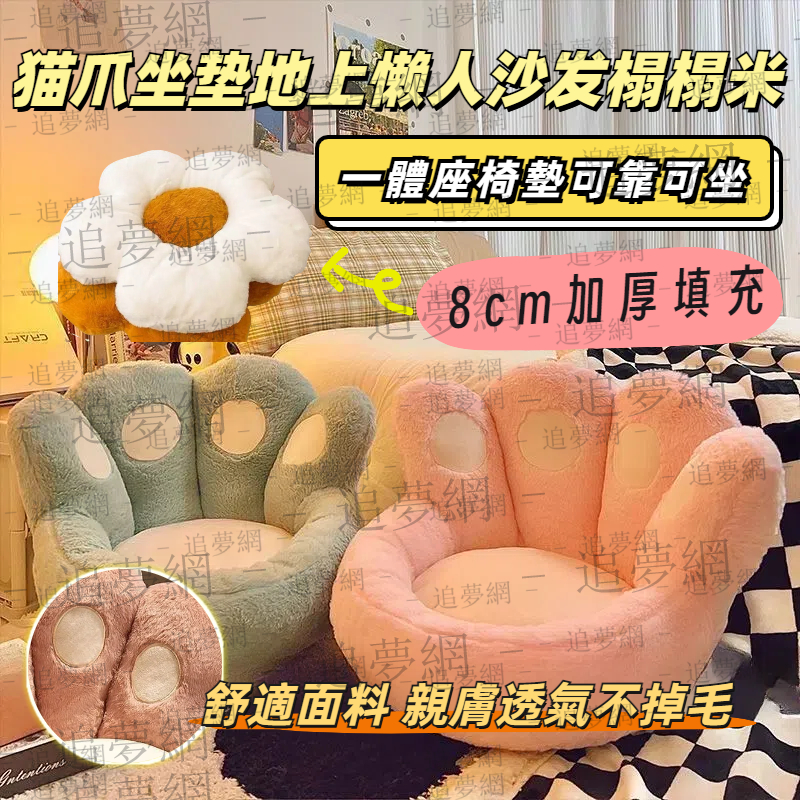 台中現貨 坐墊 椅墊 和室椅 懶人椅 電腦椅坐墊 貓咪 座墊 屁墊 冥想墊 可愛椅墊 地板坐墊 貓掌 可愛坐墊 交換禮物 | 蝦皮購物