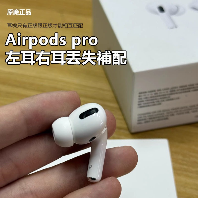 AirPods Pro 2 H2 晶片降噪、空間音訊、USB-C 充電盒、30 小時續航