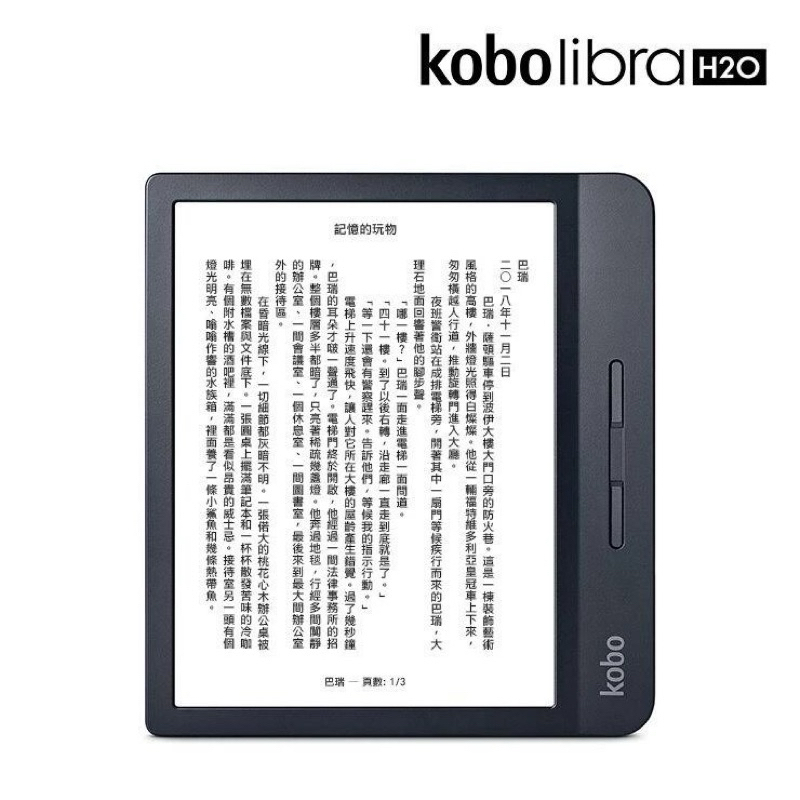二手］Kobo Libra H2O 7吋電子書閱讀器/ 黑色| 蝦皮購物