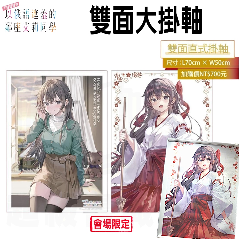 動漫掛軸- 優惠推薦- 2026年6月| 蝦皮購物台灣