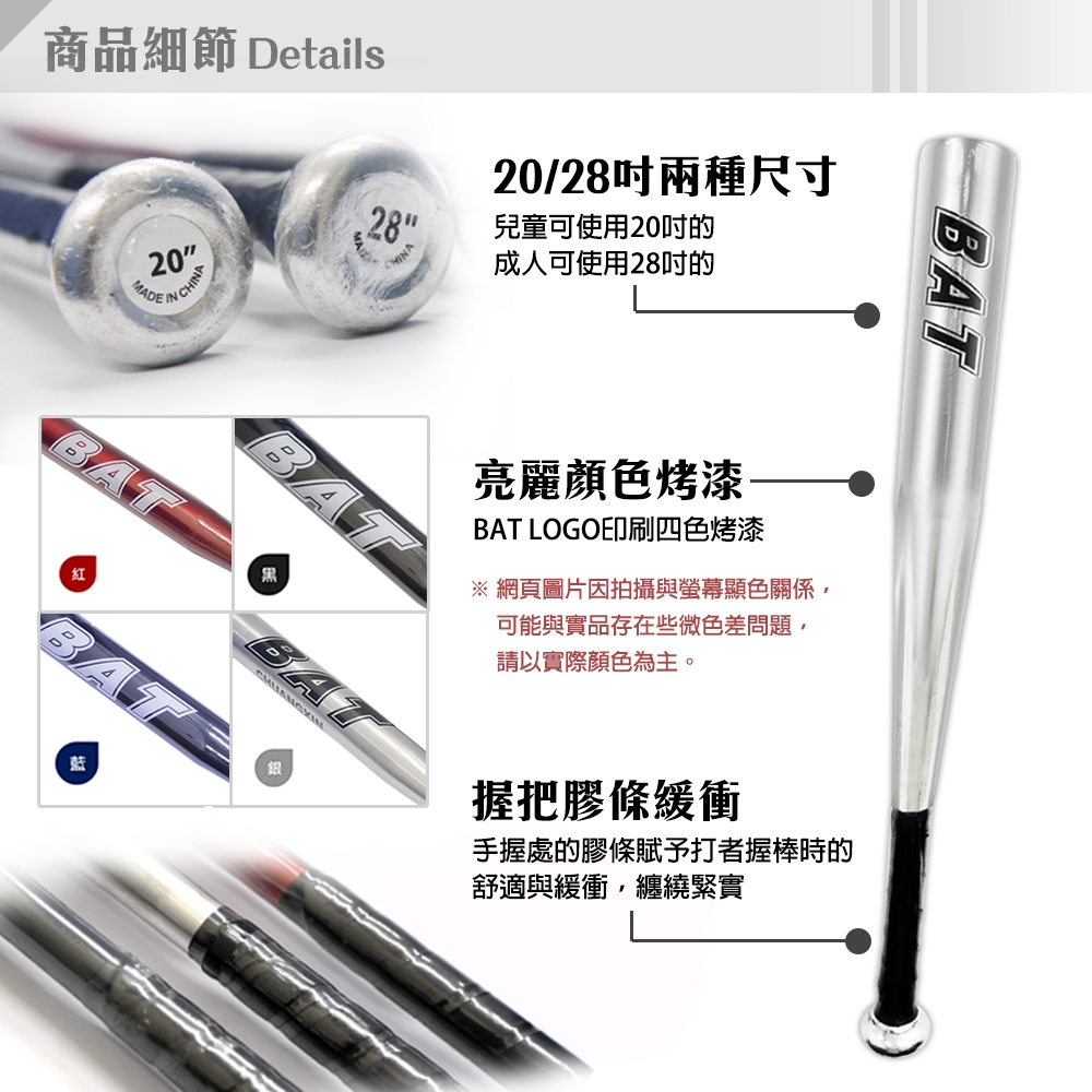 BAT鋁球棒(28吋) 《名雪購物》軟式棒球 成人球棒 鋁合金球棒 棒球 球棒 少棒 | 蝦皮購物