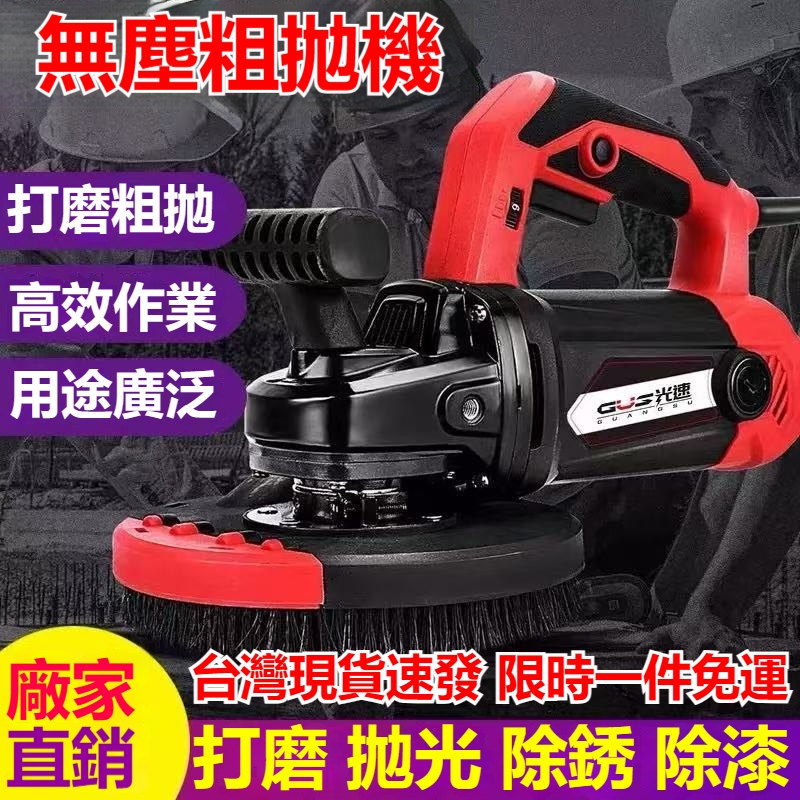 110v電壓 電動打磨機 電動墻地研磨機 拋光機 砂紙機 粗刨機 無塵牆面打磨機 混凝土打磨 地坪研磨機 油漆 水泥打磨 | 蝦皮購物